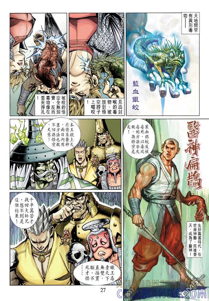 第27页