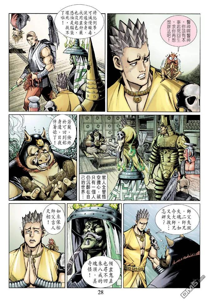 第28页