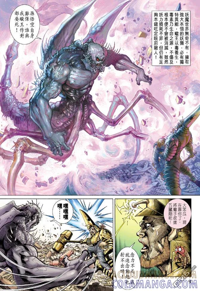 第9页