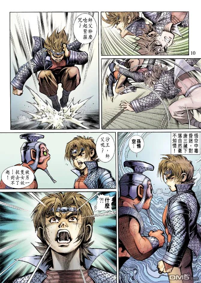 第10页