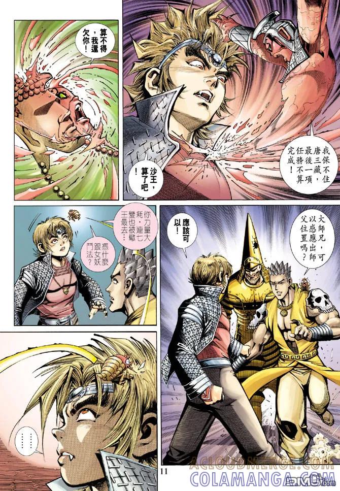 第11页