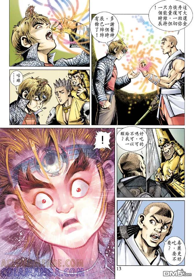 第13页