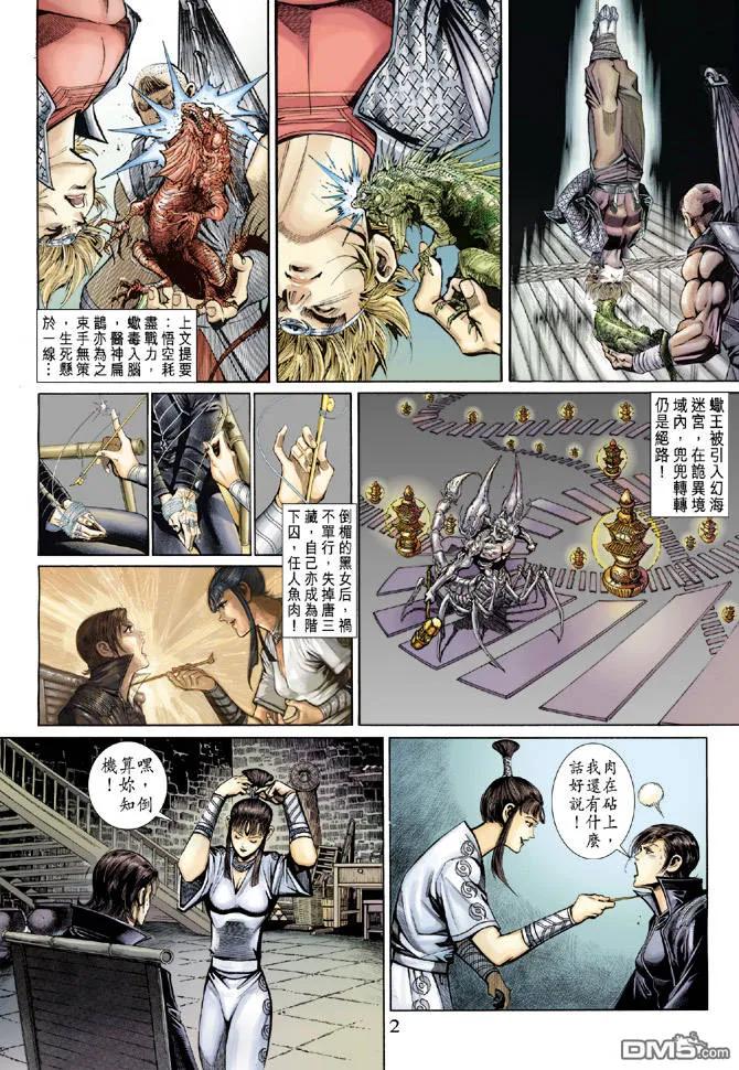 第2页