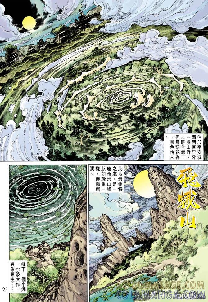 第25页