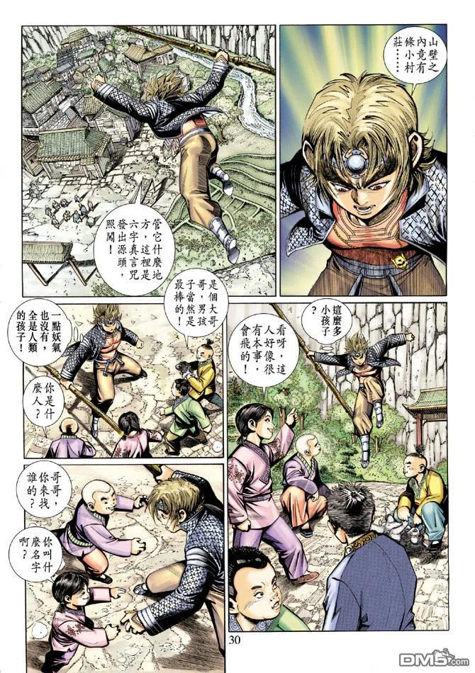 第30页