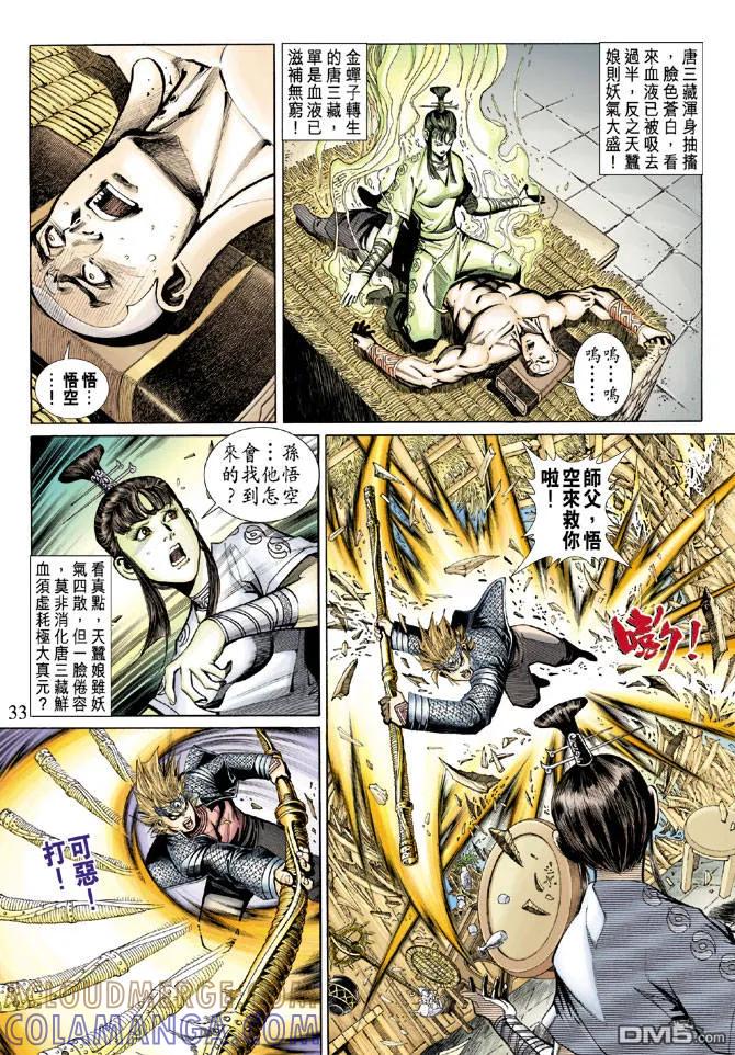 第33页