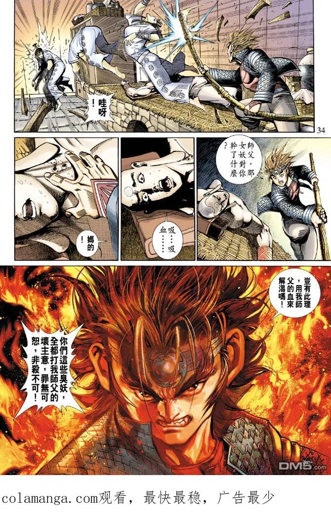 第34页