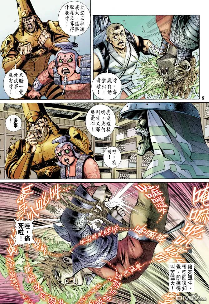 第8页
