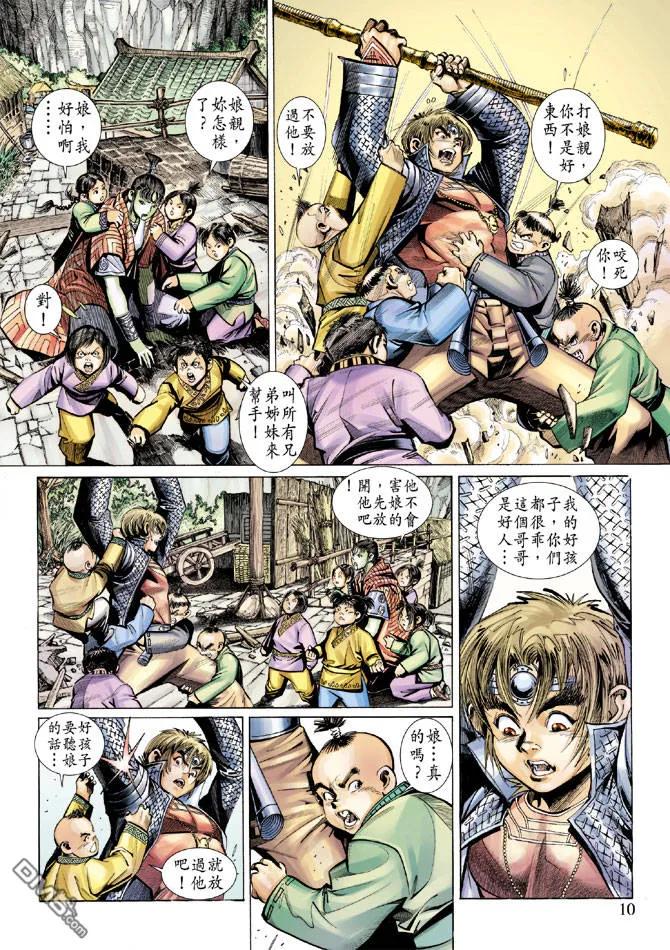 第10页