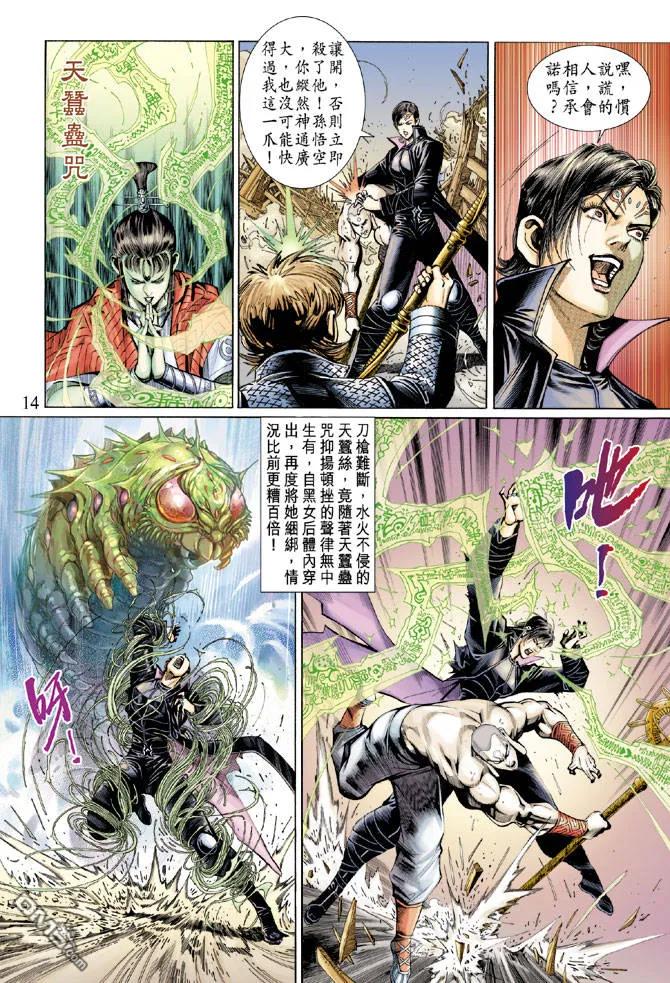 第14页