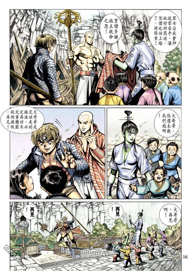 第16页
