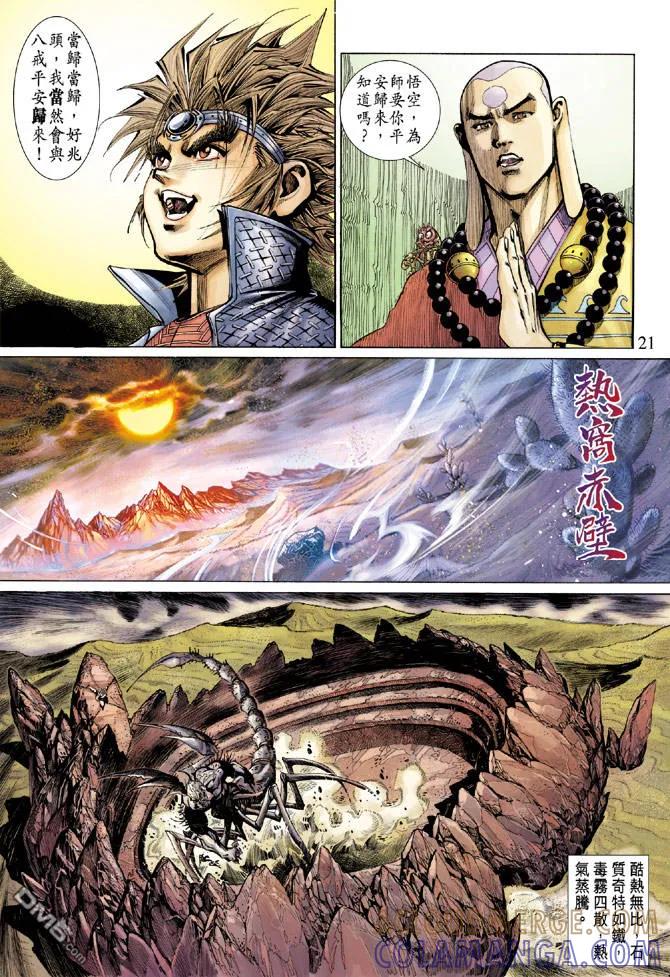 第21页