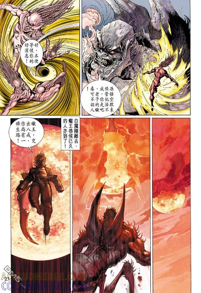 第23页
