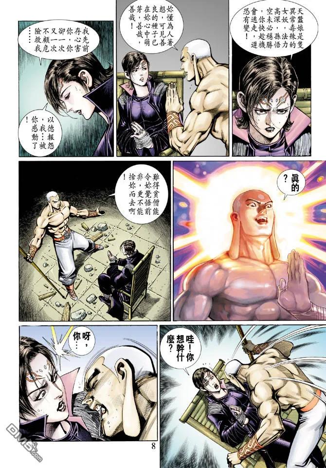 第8页