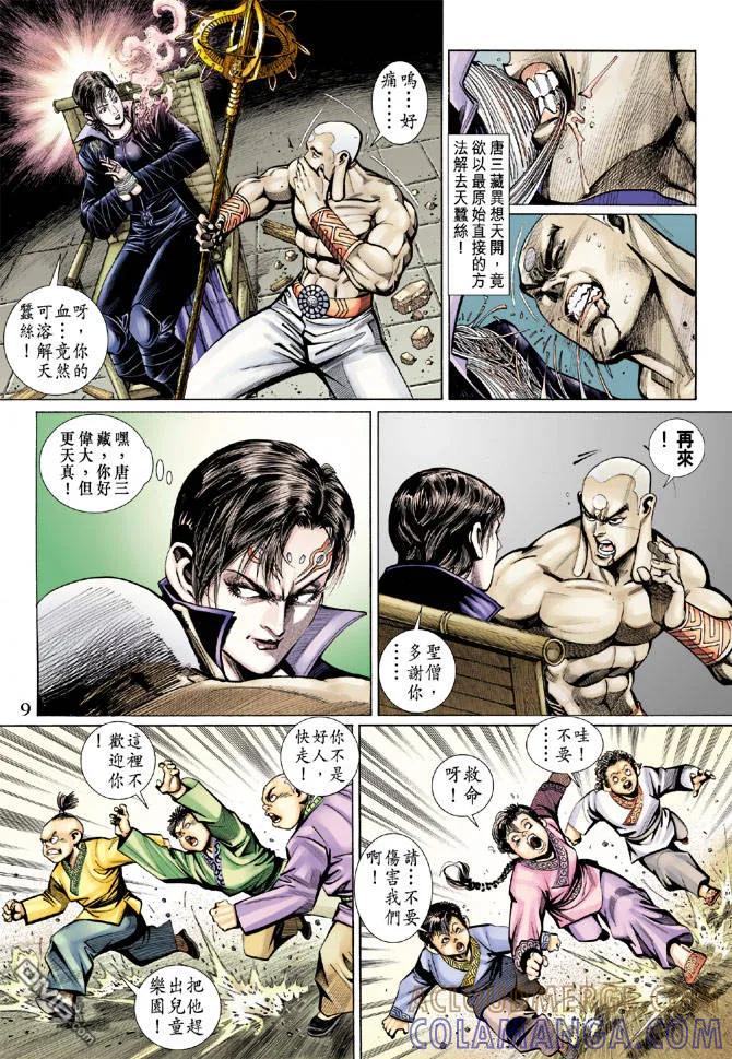 第9页