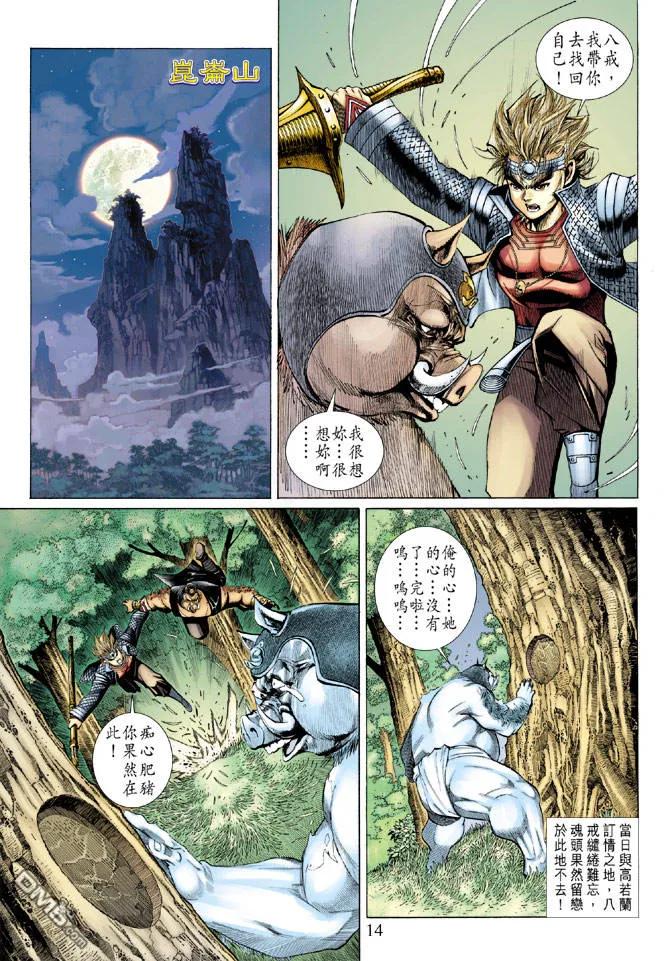 第14页