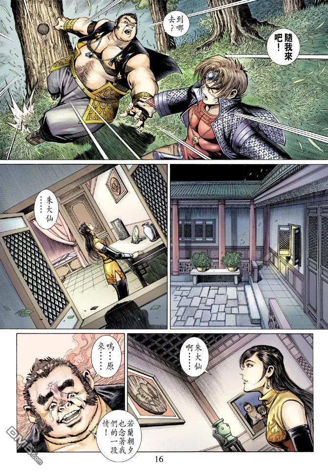 第16页