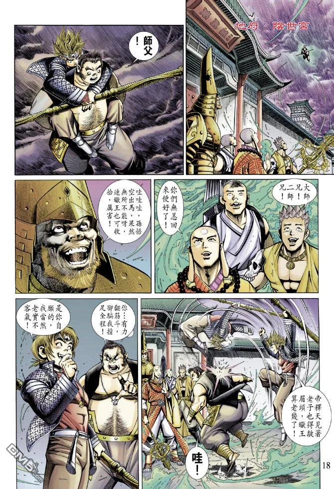 第18页