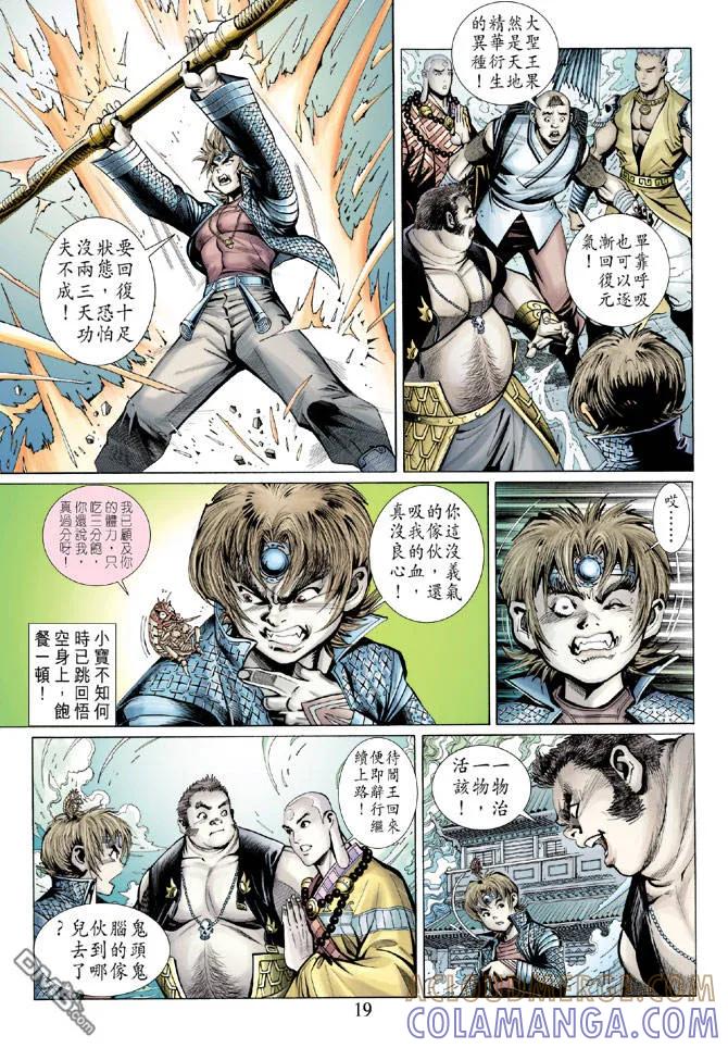 第19页
