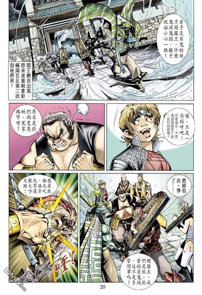 第20页