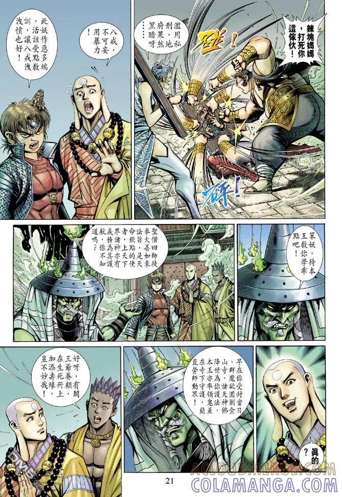 第21页