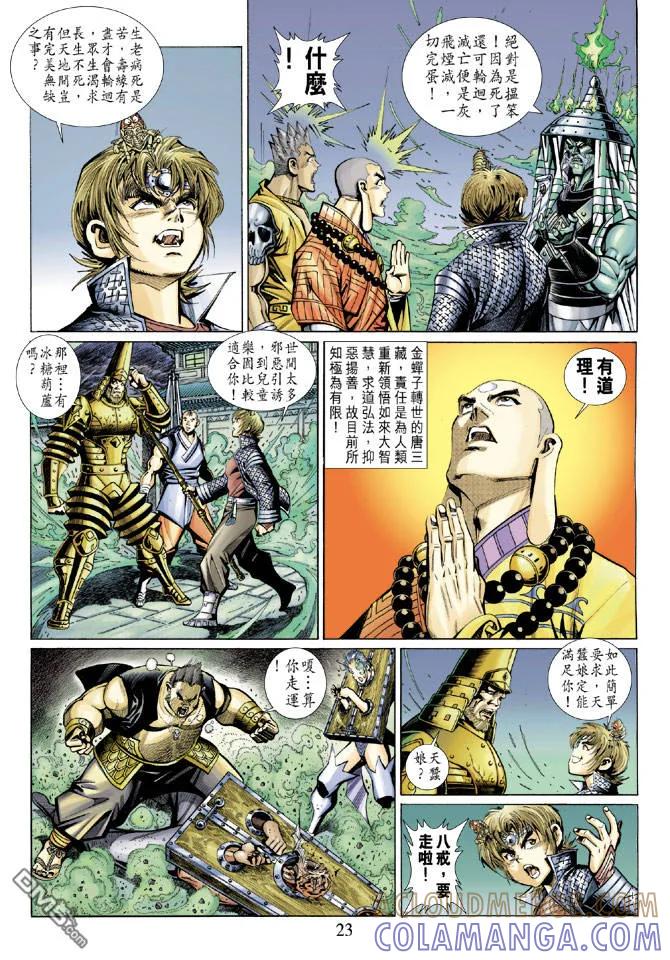 第23页