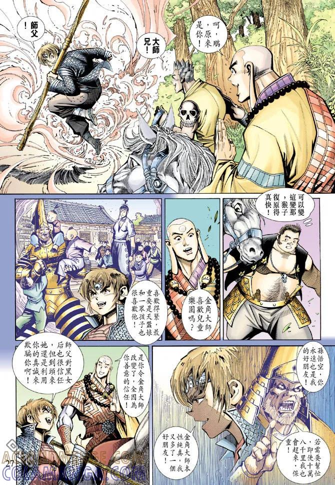 第27页