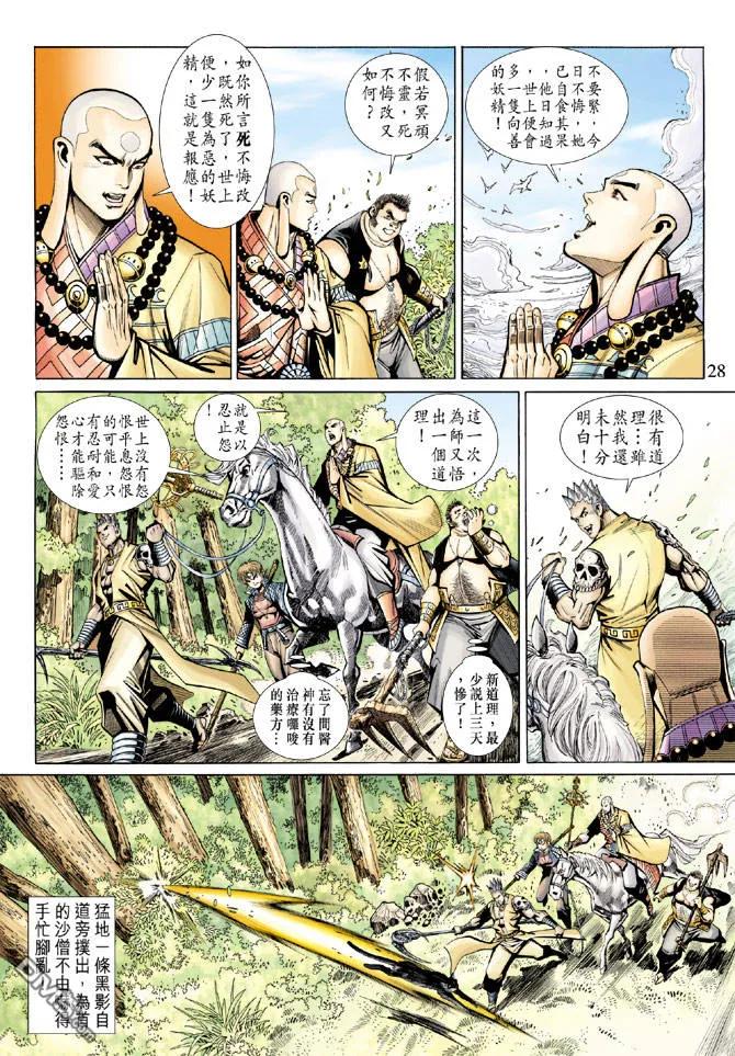 第28页