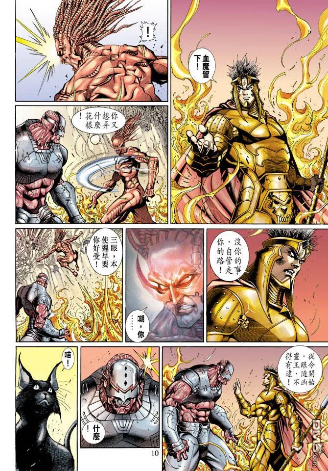 第10页