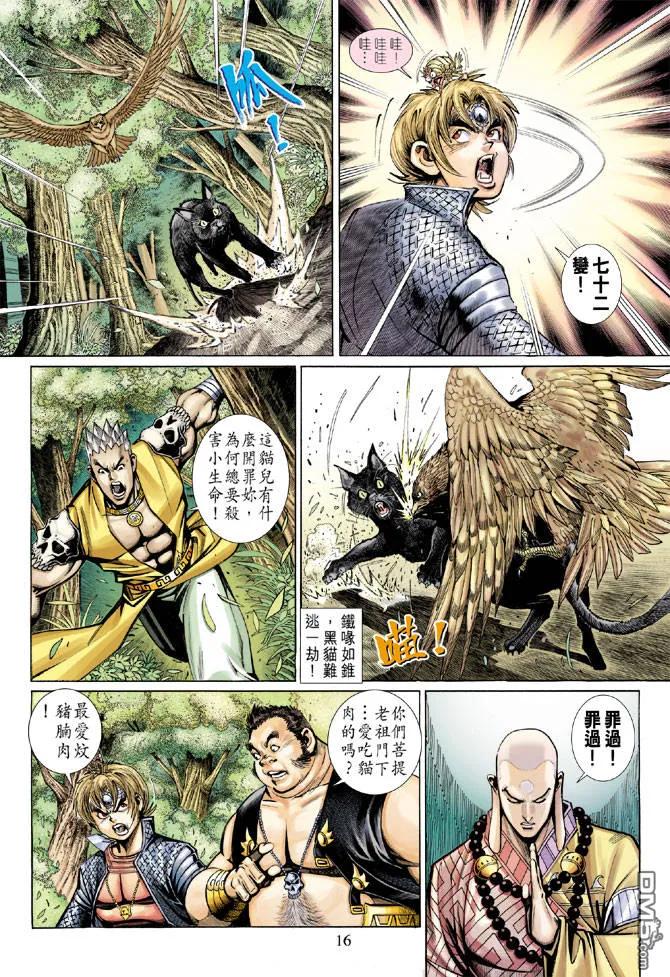 第16页
