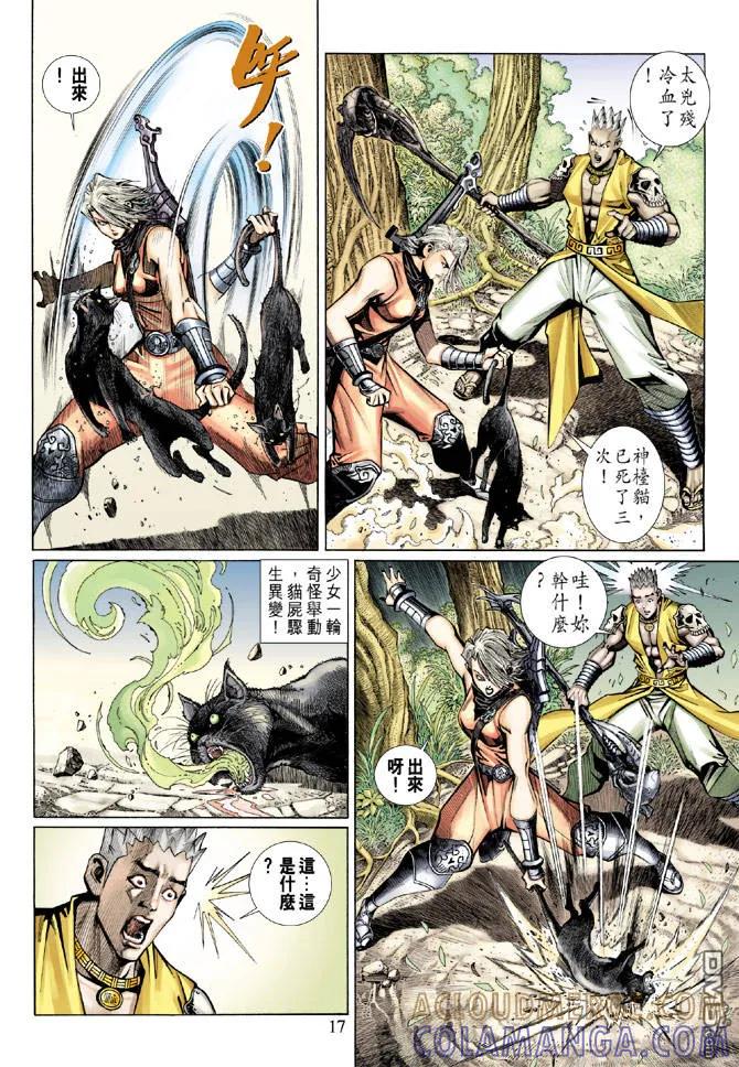第17页