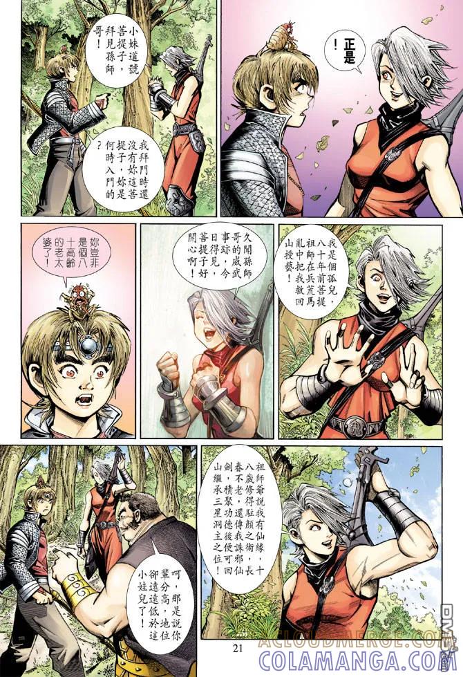 第21页