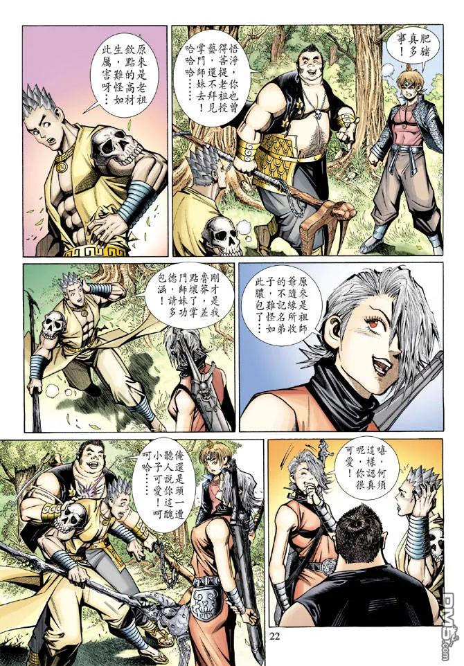 第22页