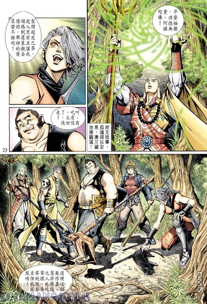 第23页