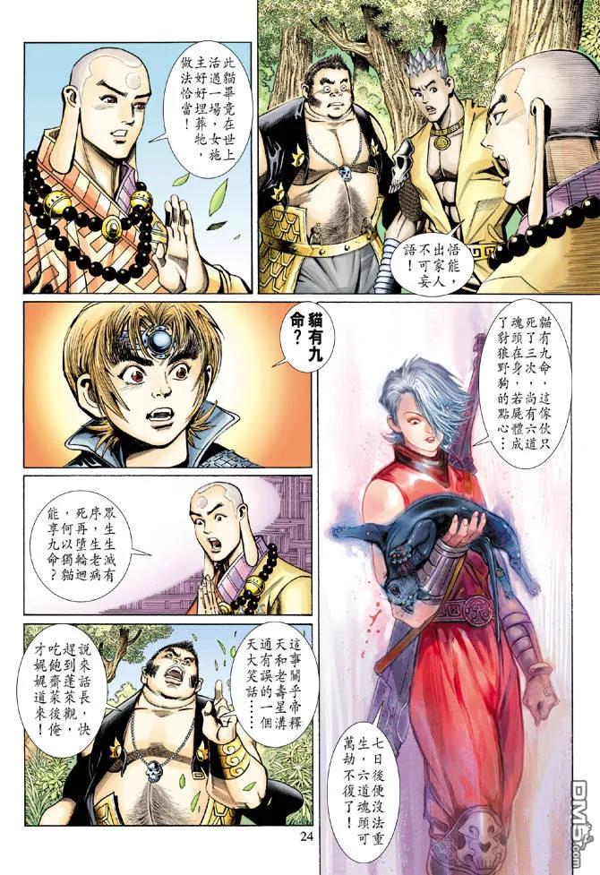 第24页