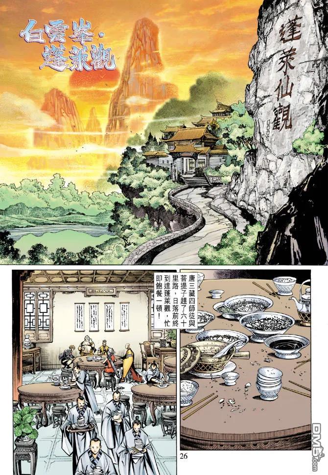 第26页