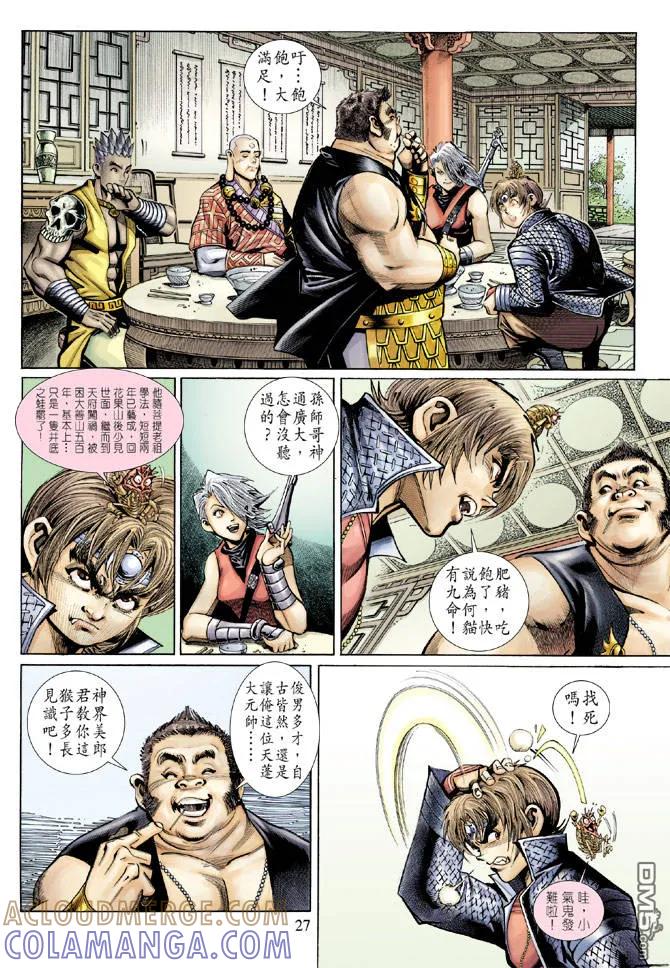 第27页
