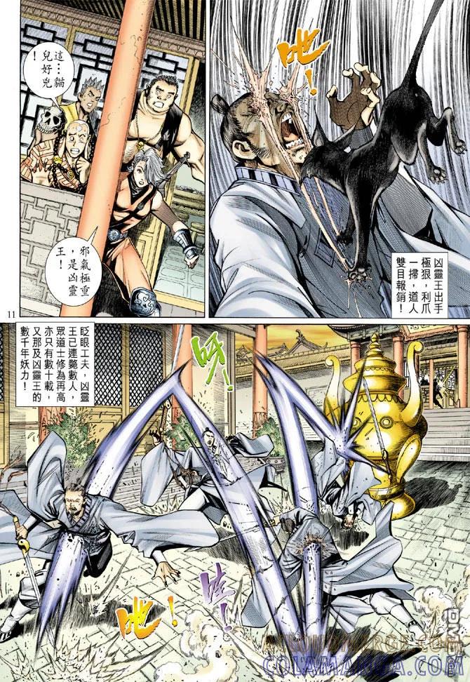 第11页