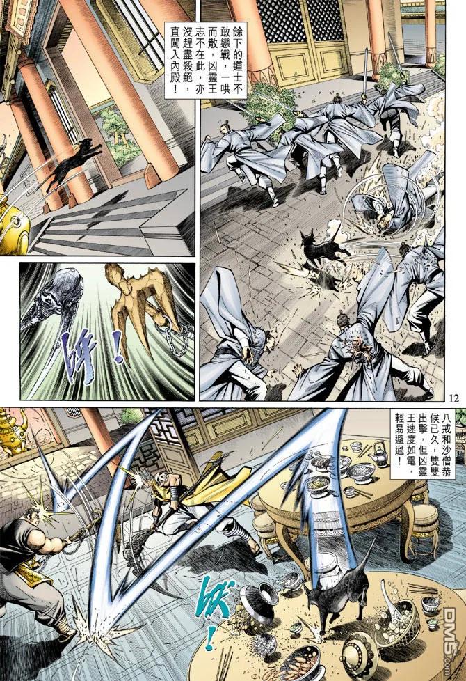 第12页