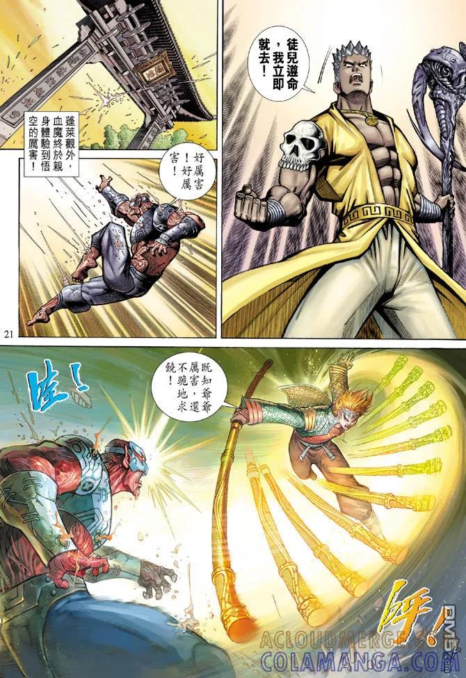 第21页