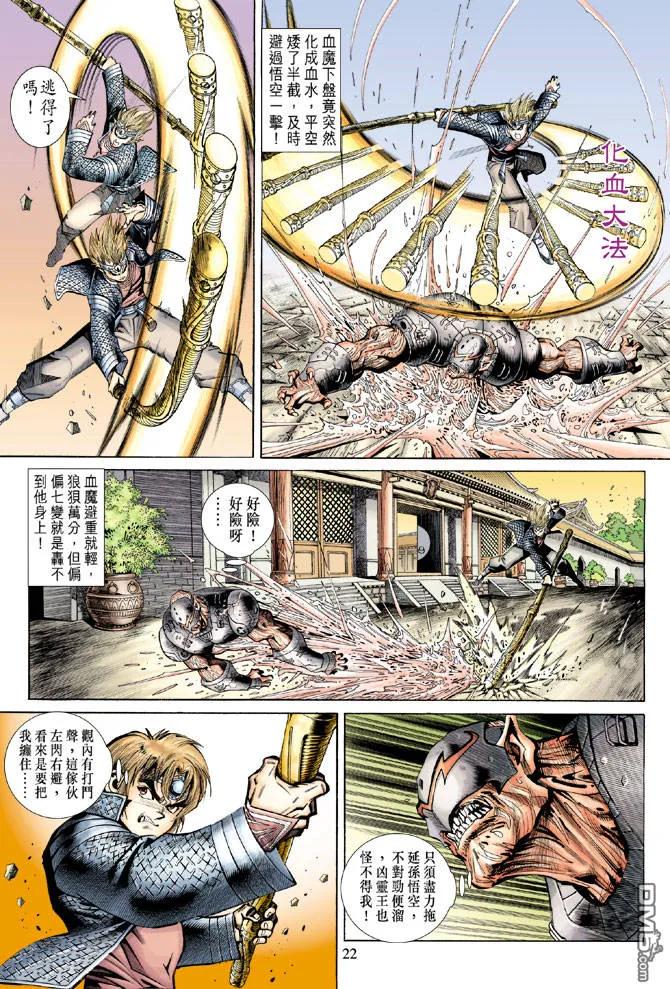 第22页