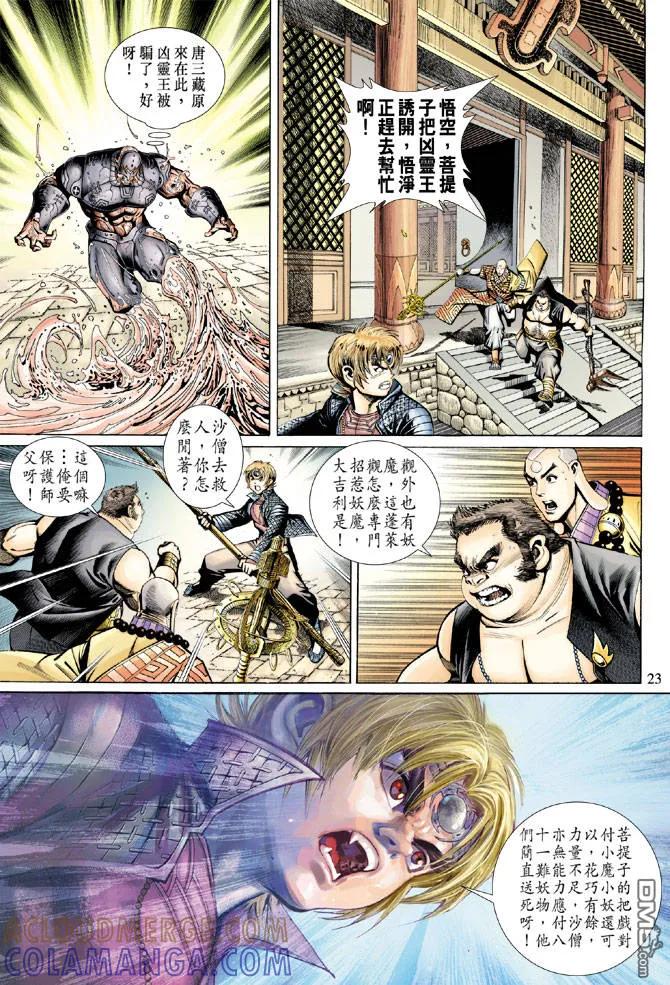 第23页