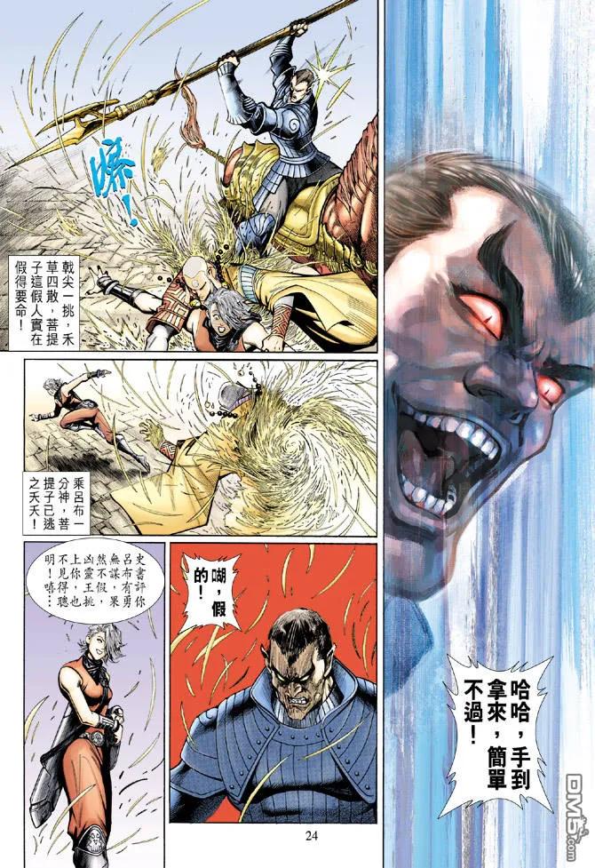 第24页