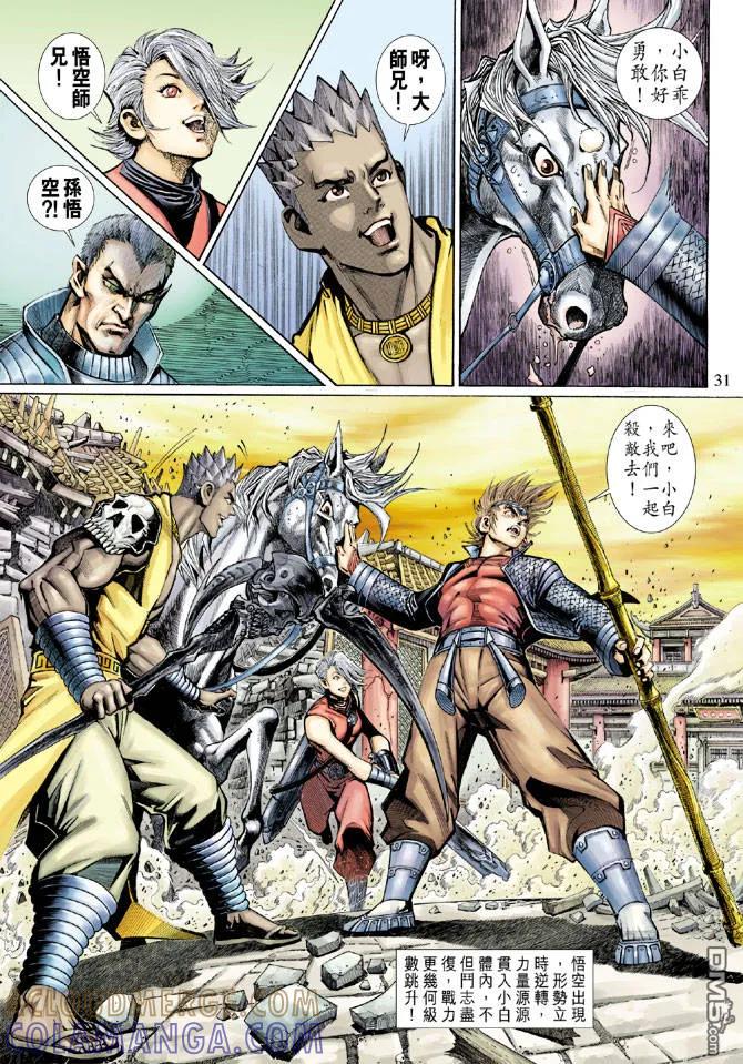 第31页