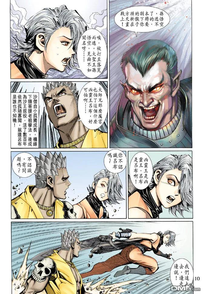第10页