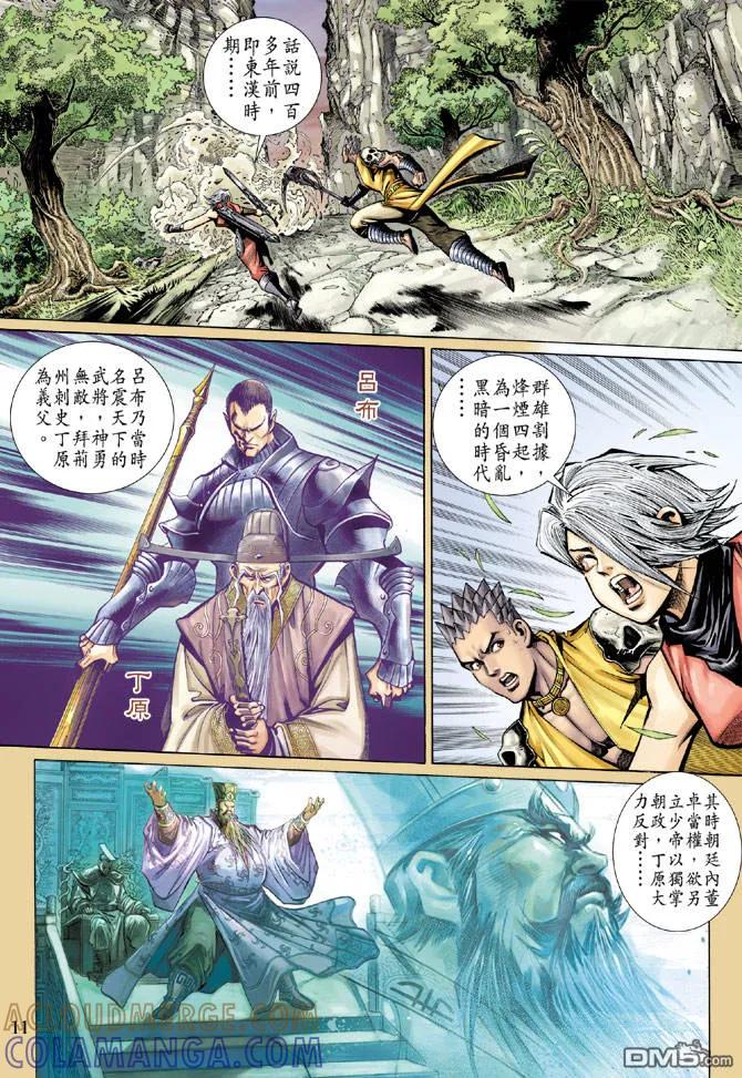 第11页