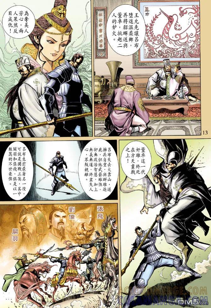 第13页