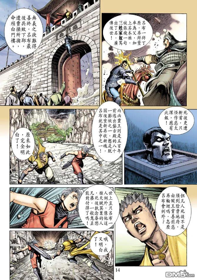 第14页
