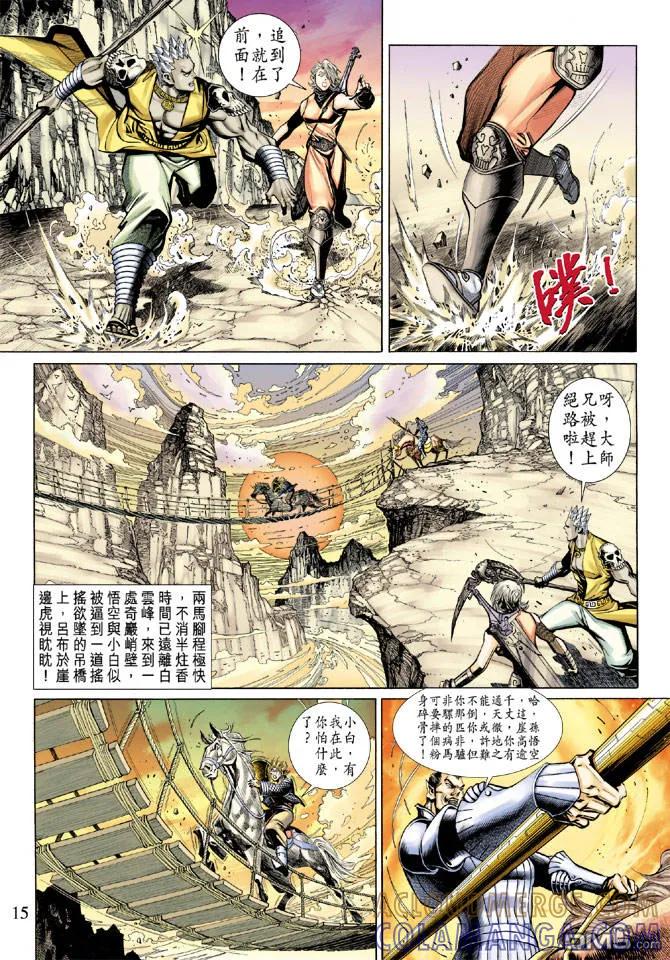 第15页