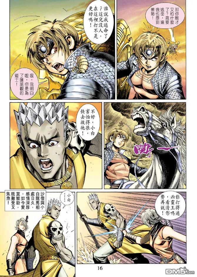 第16页